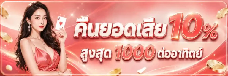 เว็บ พนัน ออนไลน์ เว็บ ตรง ดี ที่สุด 2026